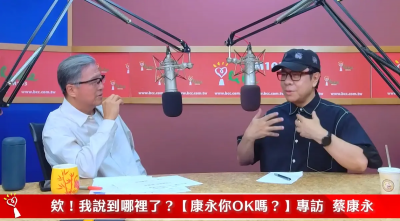 參加蔣萬安、沈伯洋造勢！蔡康永登王偉忠直播揭原因：會漸漸枯萎