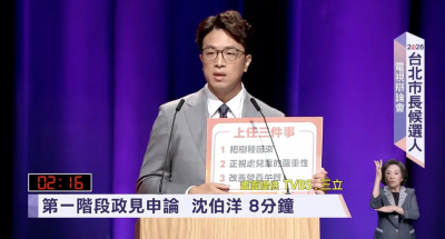 沈伯洋政見看板「把樹種回來」炸鍋！真實起源曝光：台北低於標準