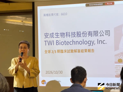 安成生技圓禿新藥獲准2a期試驗　罕病新藥拚明年Q1法規諮詢會議