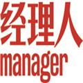 經理人雜志