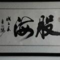 鐵律實盤