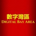 灣區數字