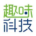 趣味科技
