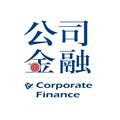 商訊公司金融
